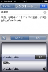 テンプレート作成