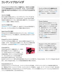 コンテンツプロバイダ