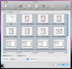 宛名面を印刷