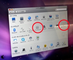 システム環境設定
