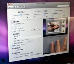 トラックパッド