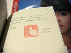 みたいもん！はんこ