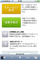 My SoftBank
