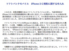 消費者機構日本