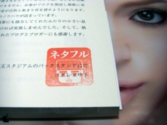 ネタフルはんこ