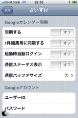 設定