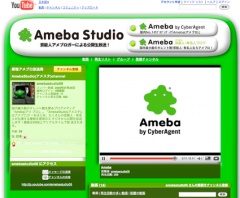 AmebaStudio channel