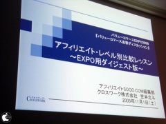 アフィリエイトSOGO COM