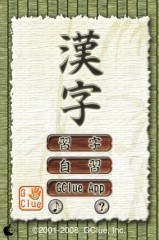 漢字Do