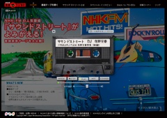 NHK青春ラジカセ