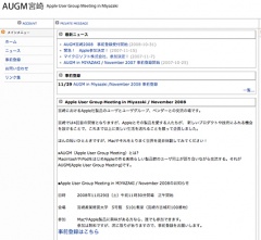 AUGM 宮崎 2008