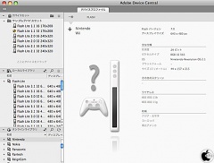 Adobe Device Central CS4