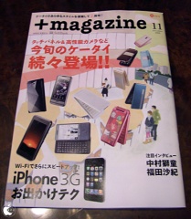 +magazine 11月号