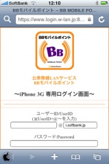 iPhone 3G専用ログイン画面