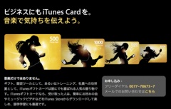 iTunes Card