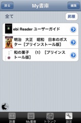 ebiReader