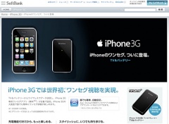 TV＆バッテリー