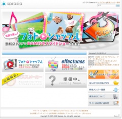 フォトシャッフル