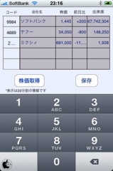 株見（かぶみ）