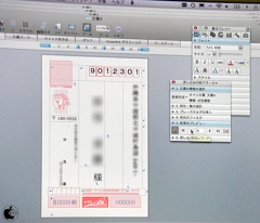 差し込み印刷マネージャー