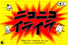 ニコニコイライラ