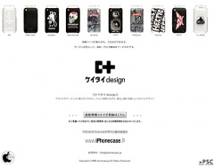 iPhonecase.jp