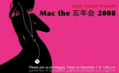 Mac the 忘年会 2008