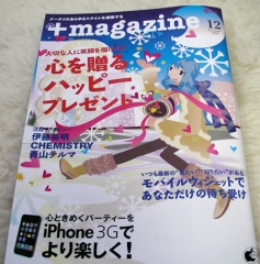 +magazine 12月号