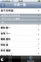 ポケット青空文庫
