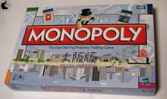 大阪版モノポリー