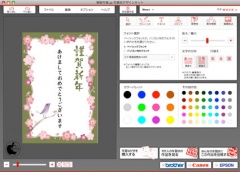 年賀状デザインキット