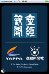 産経新聞