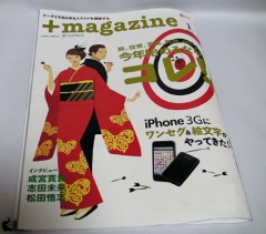 +magazine 1月号