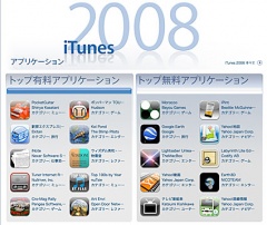 iTunes 2008