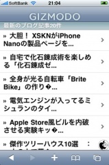 ギズモード・ジャパン