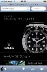 ロレックスムービーコレクション