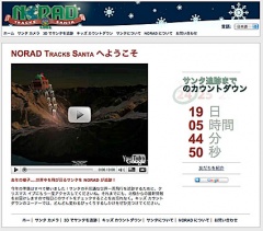 NORAD TRACKS SANTA 2008
