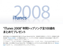 iTunes 2008