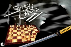 サムライチェス
