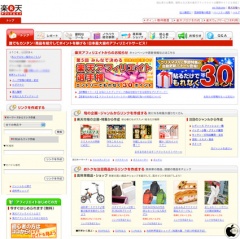 楽天アフィリエイト