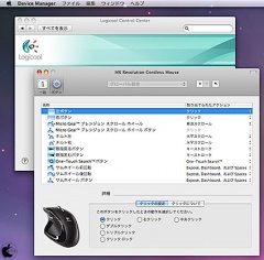 Logicool Control Center