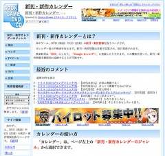 新刊・新作カレンダー