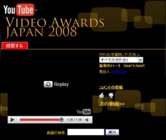 ビデオアワード ジャパン 2008