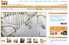 みんなの仕事場