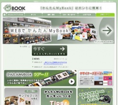 かんたんMyBook