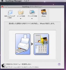 クイックメニュー