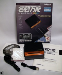 名刺万能 for Macintosh