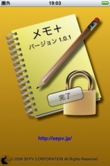 メモ+