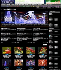 クリスマス壁紙特集２００８