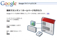 Google サイト